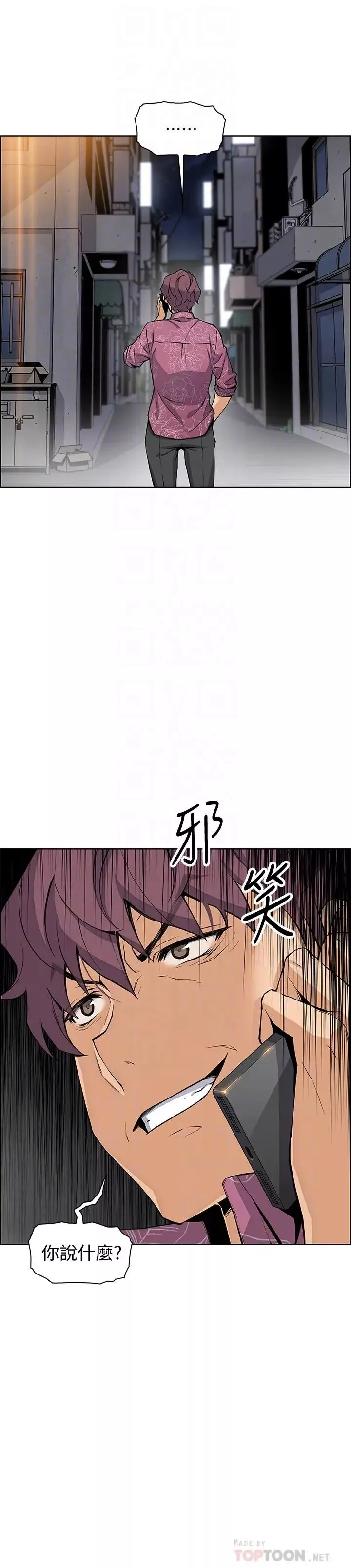 前女友變女傭第26話-同居第一天就開始劇烈運動