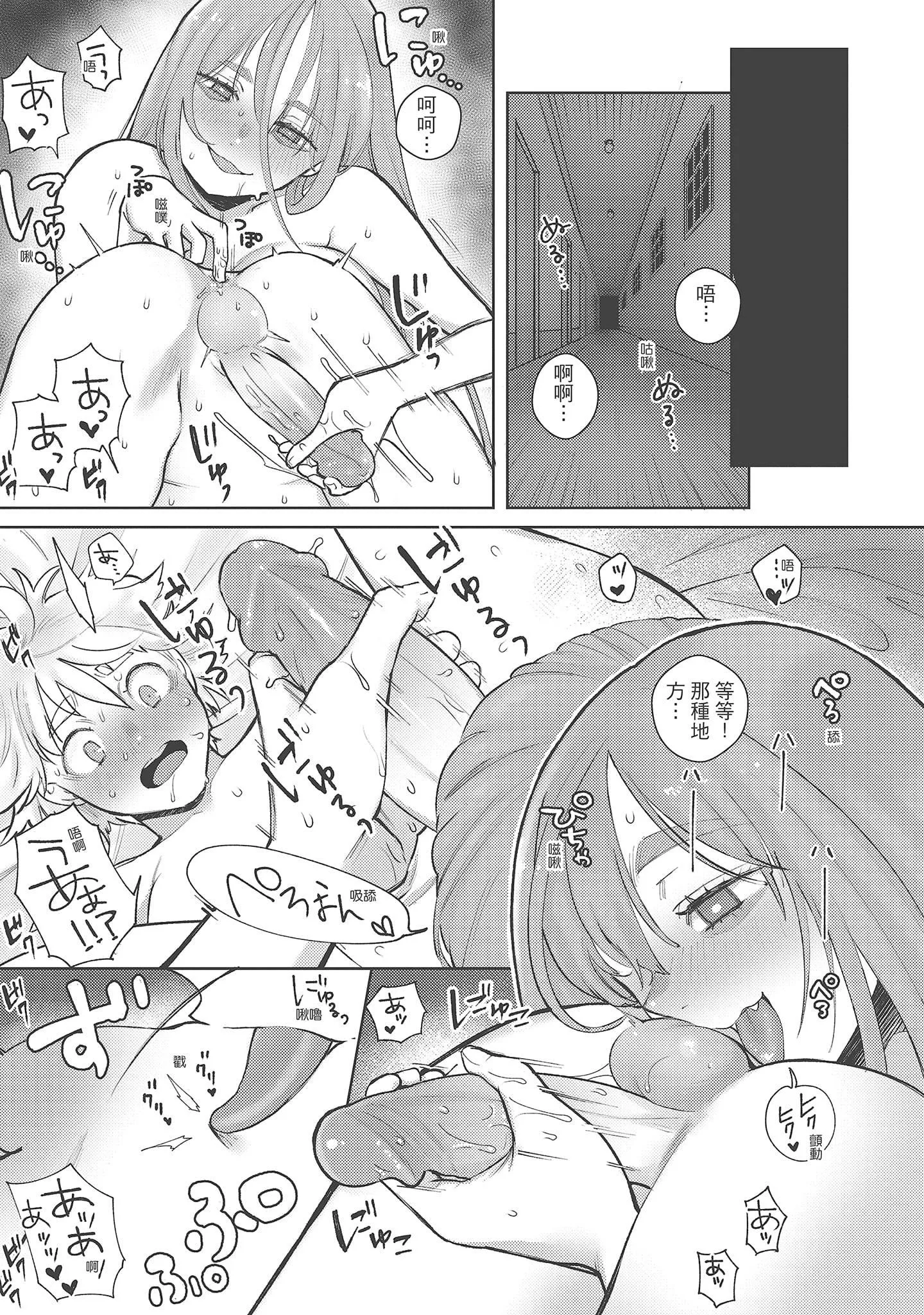 [塩おにんこ]ここでシちゃお[中国翻訳][DL版]-[塩おにんこ]ここでシちゃお[中国翻訳][DL版] - 图片 121