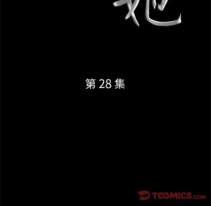 他的她第28章