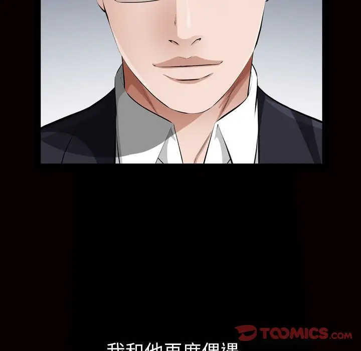 他的她第28章