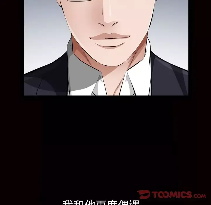 他的她第28章
