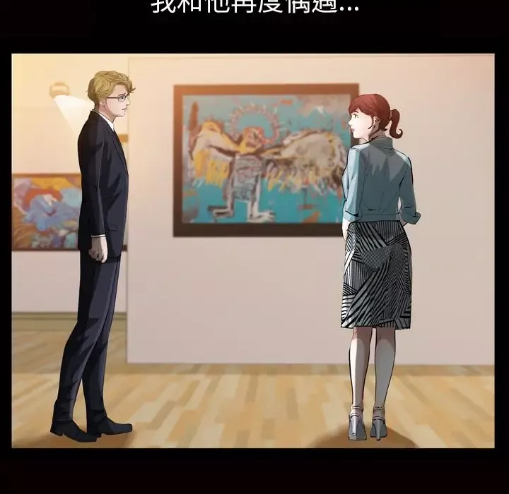 他的她-第28章 - 图片 23