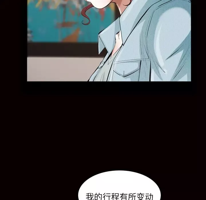 他的她-第28章 - 图片 29