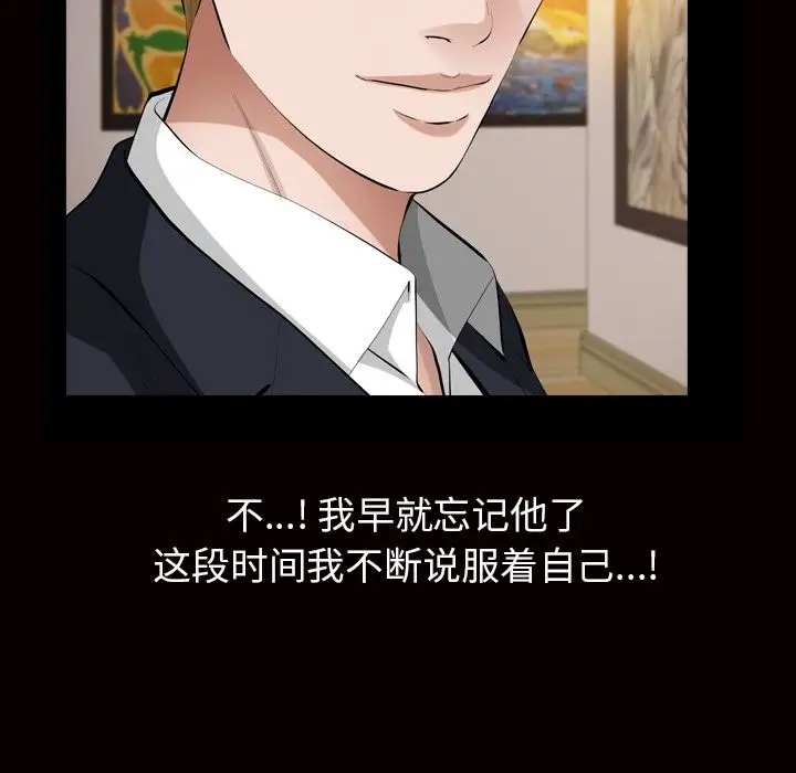 他的她第28章