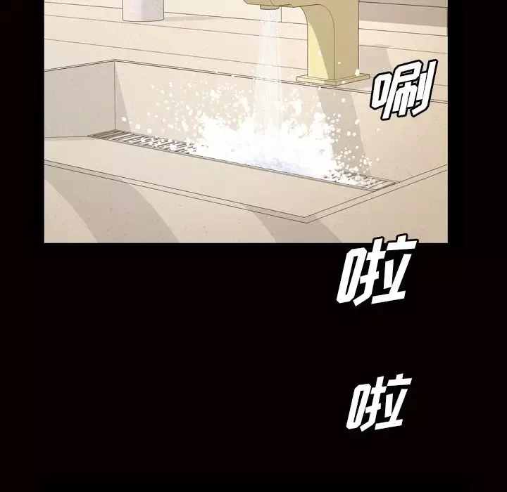 他的她-第28章 - 图片 43