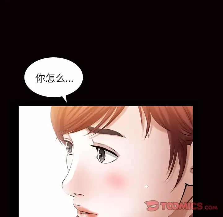 他的她-第28章 - 图片 50