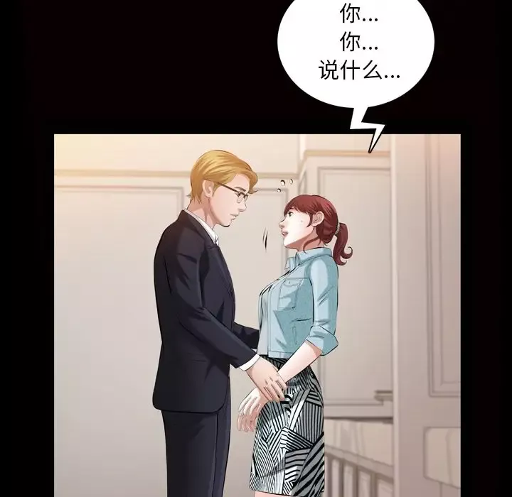 他的她-第28章 - 图片 57