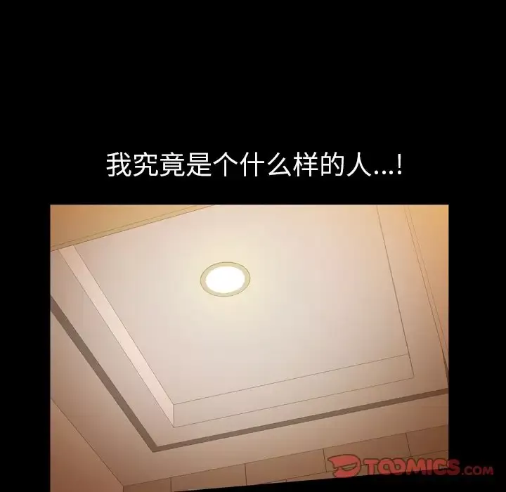 他的她第28章