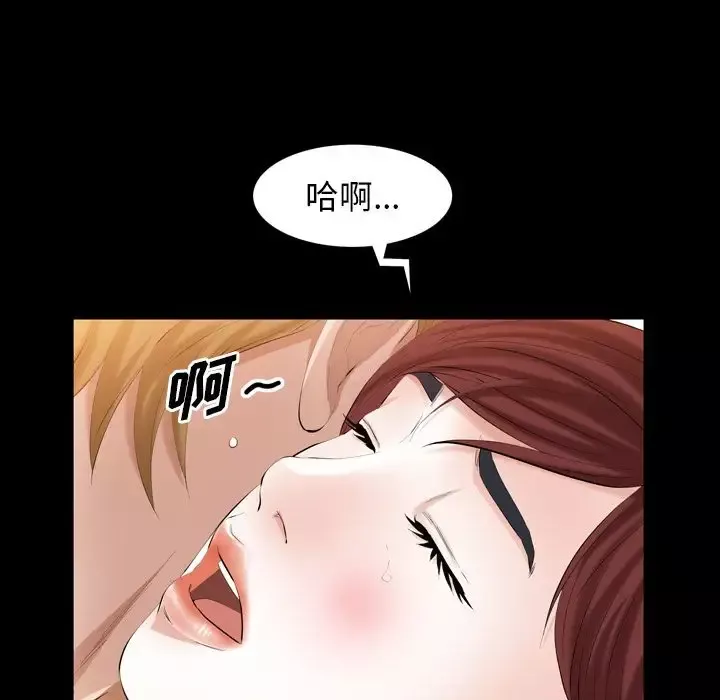 他的她-第28章 - 图片 71