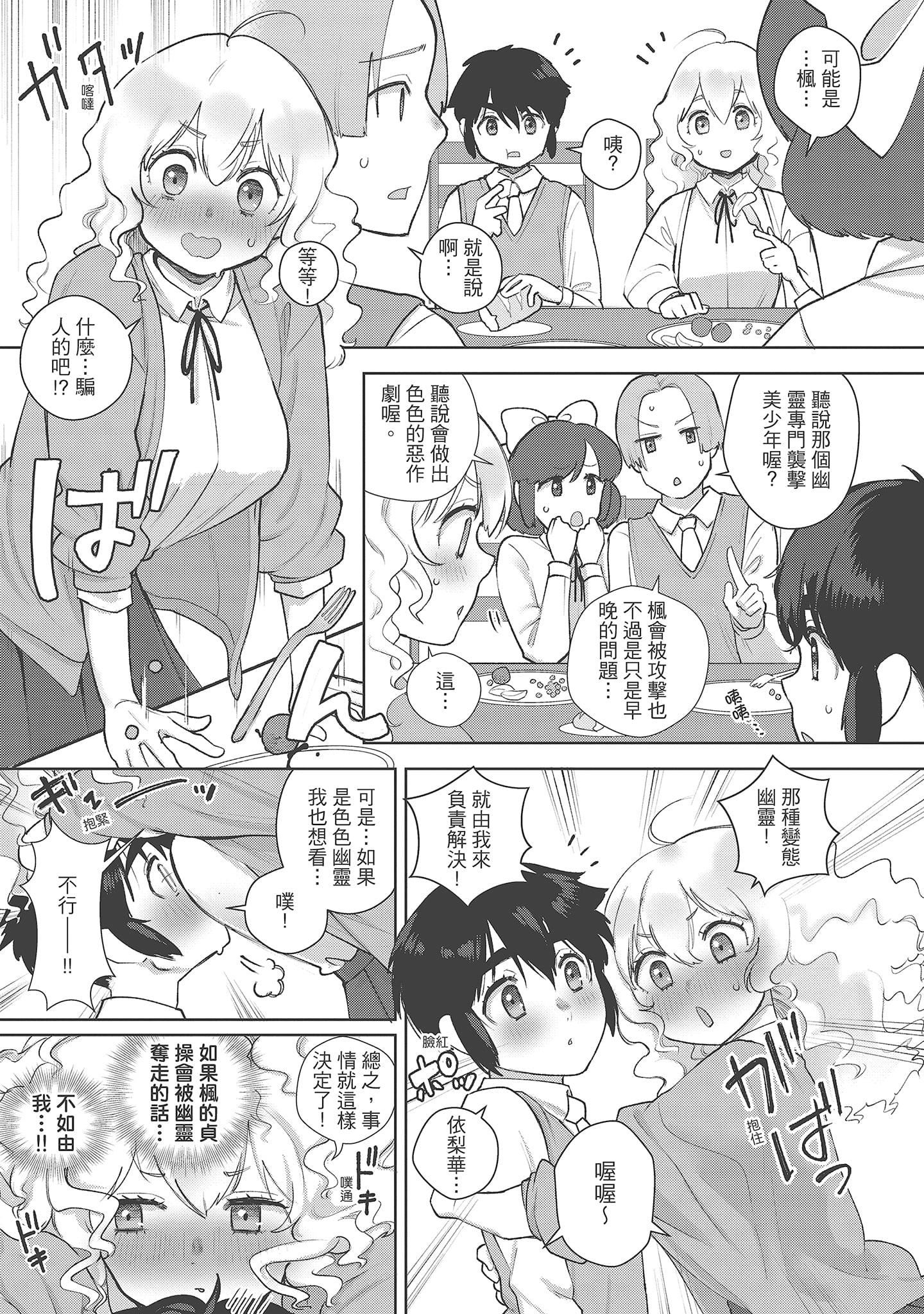 [塩おにんこ]ここでシちゃお[中國翻訳][DL版][塩おにんこ]ここでシちゃお[中國翻訳][DL版]