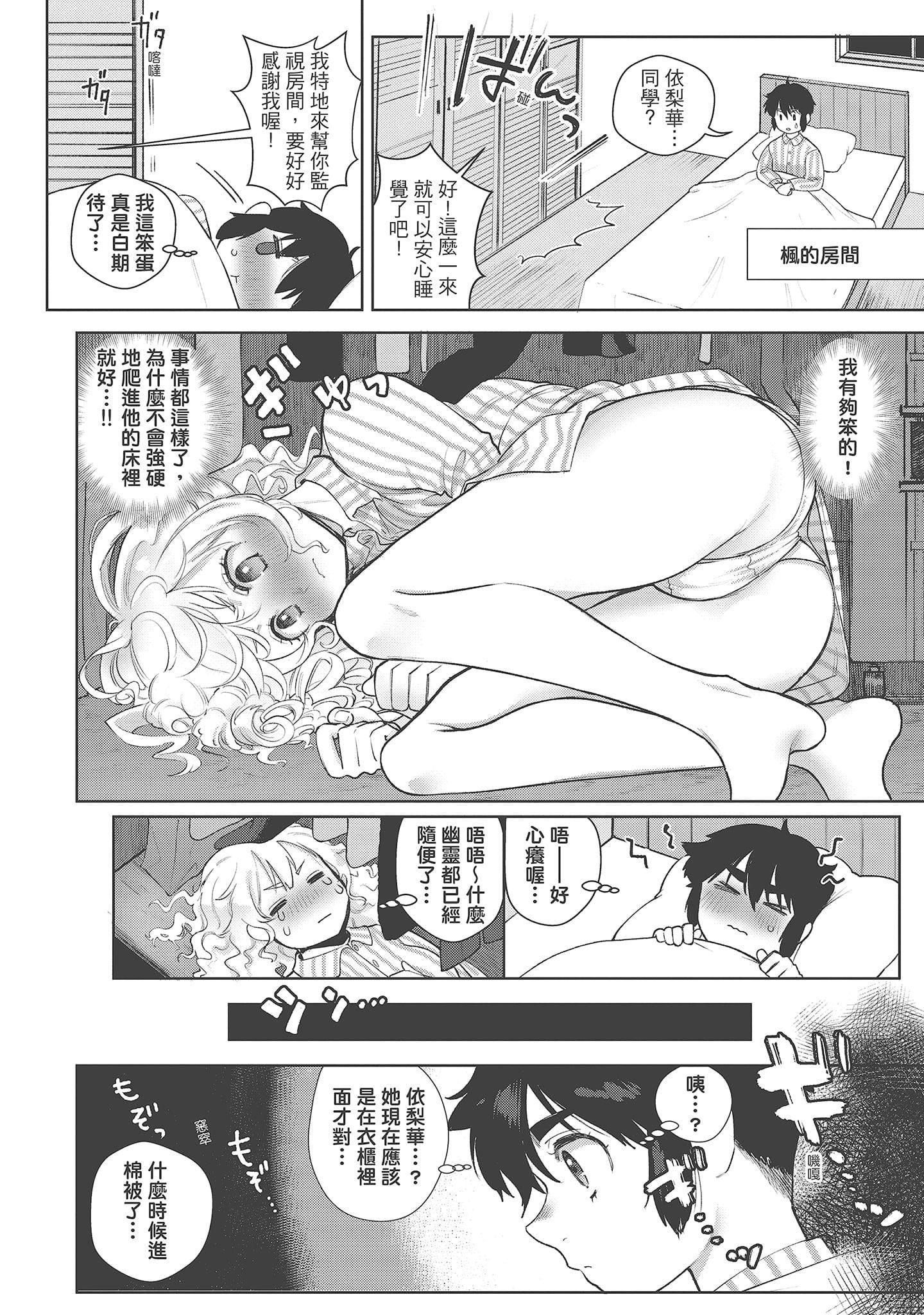 [塩おにんこ]ここでシちゃお[中国翻訳][DL版][塩おにんこ]ここでシちゃお[中国翻訳][DL版]