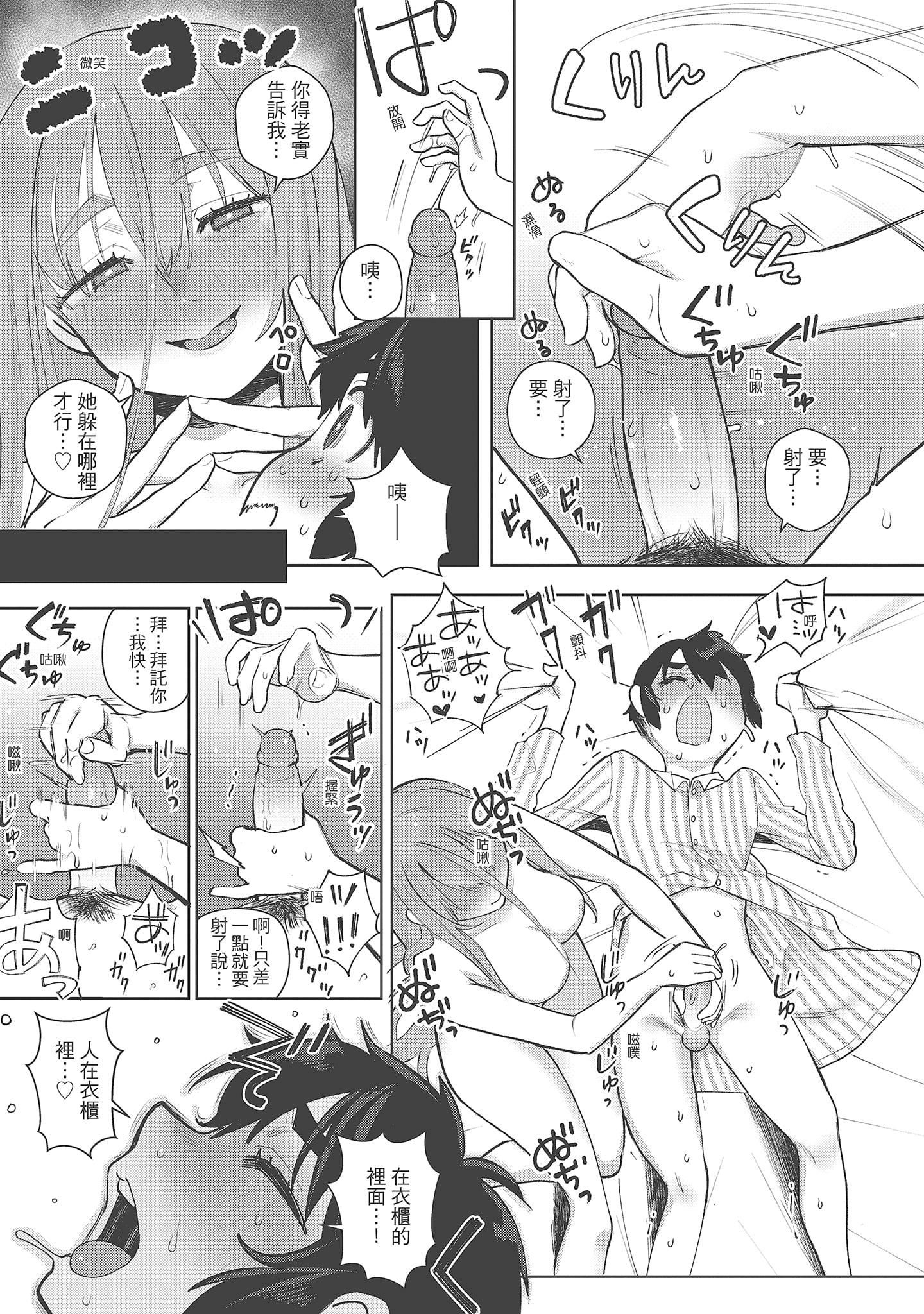 [塩おにんこ]ここでシちゃお[中国翻訳][DL版][塩おにんこ]ここでシちゃお[中国翻訳][DL版]