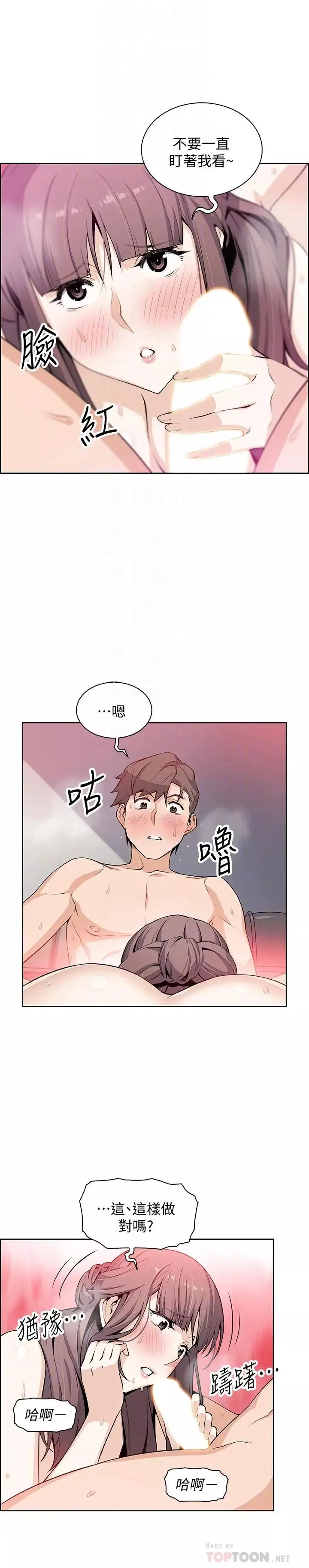 前女友變女傭第26話-同居第一天就開始劇烈運動