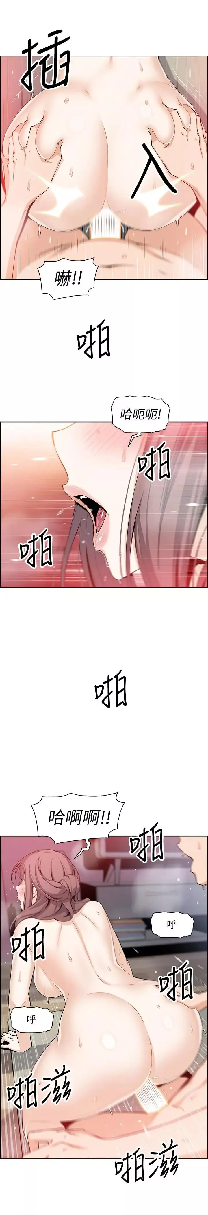 前女友变女佣-第26话-同居第一天就开始剧烈运动 - 图片 20