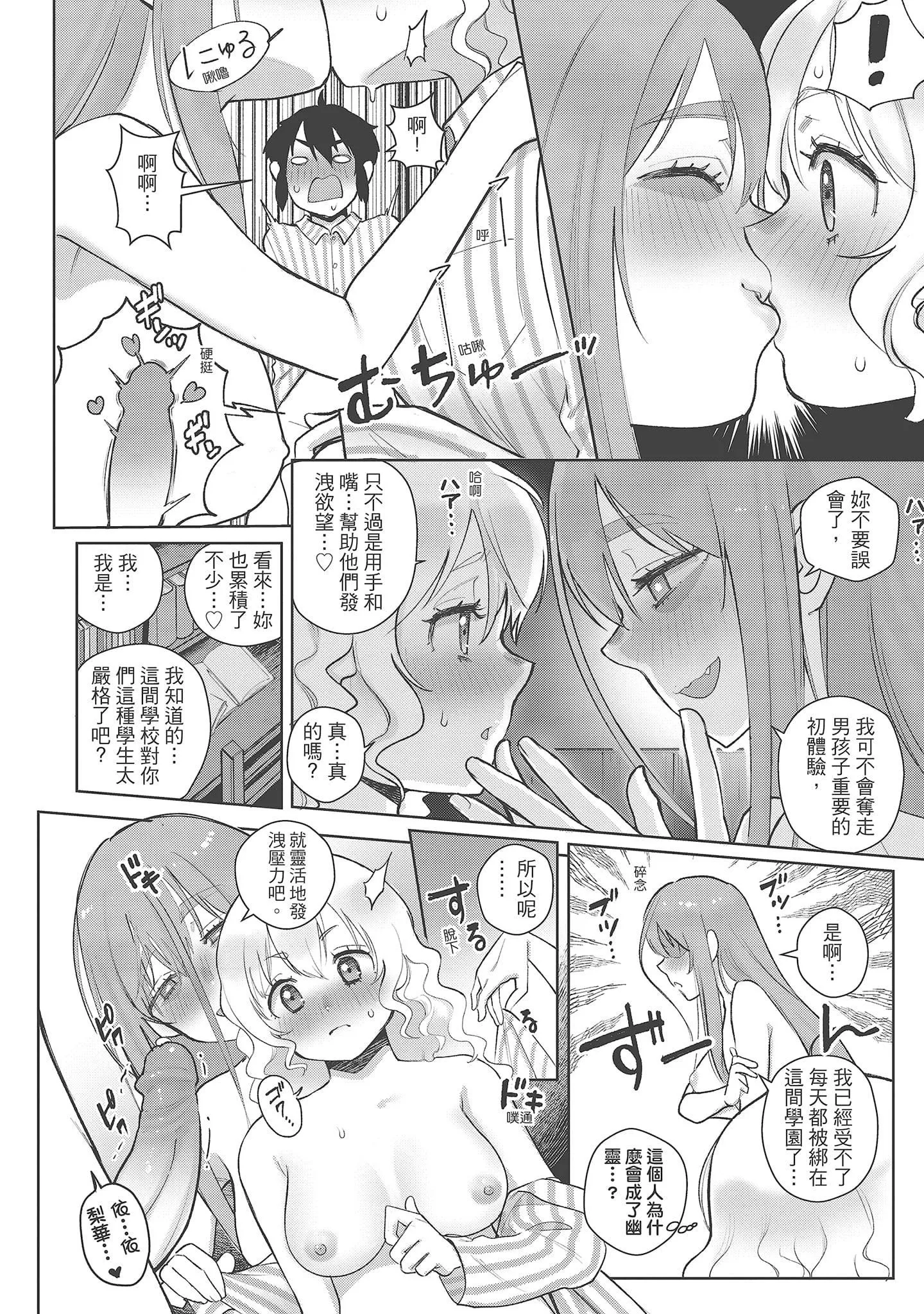 [塩おにんこ]ここでシちゃお[中國翻訳][DL版][塩おにんこ]ここでシちゃお[中國翻訳][DL版]