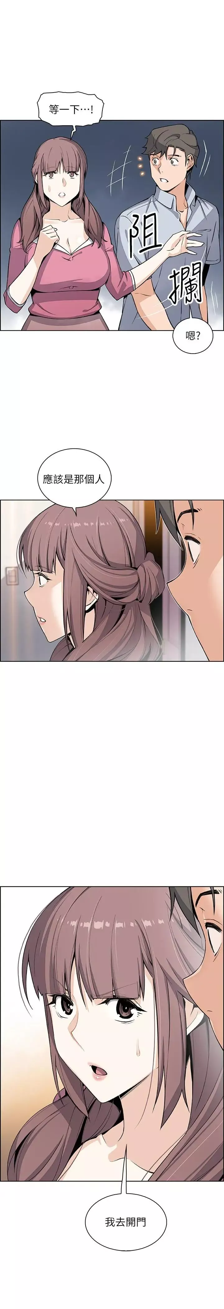 前女友變女傭第26話-同居第一天就開始劇烈運動