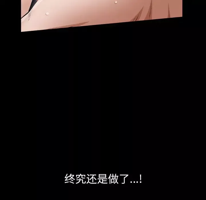 他的她第28章