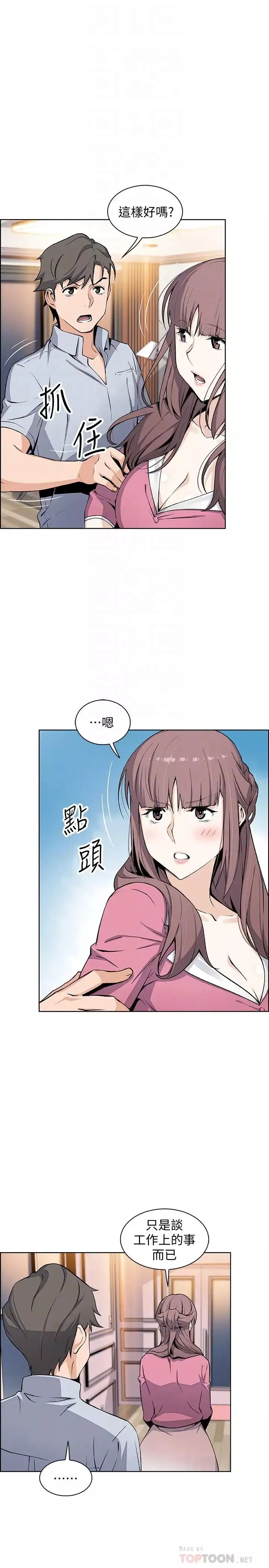 前女友變女傭第27話-被未婚妻得知實情