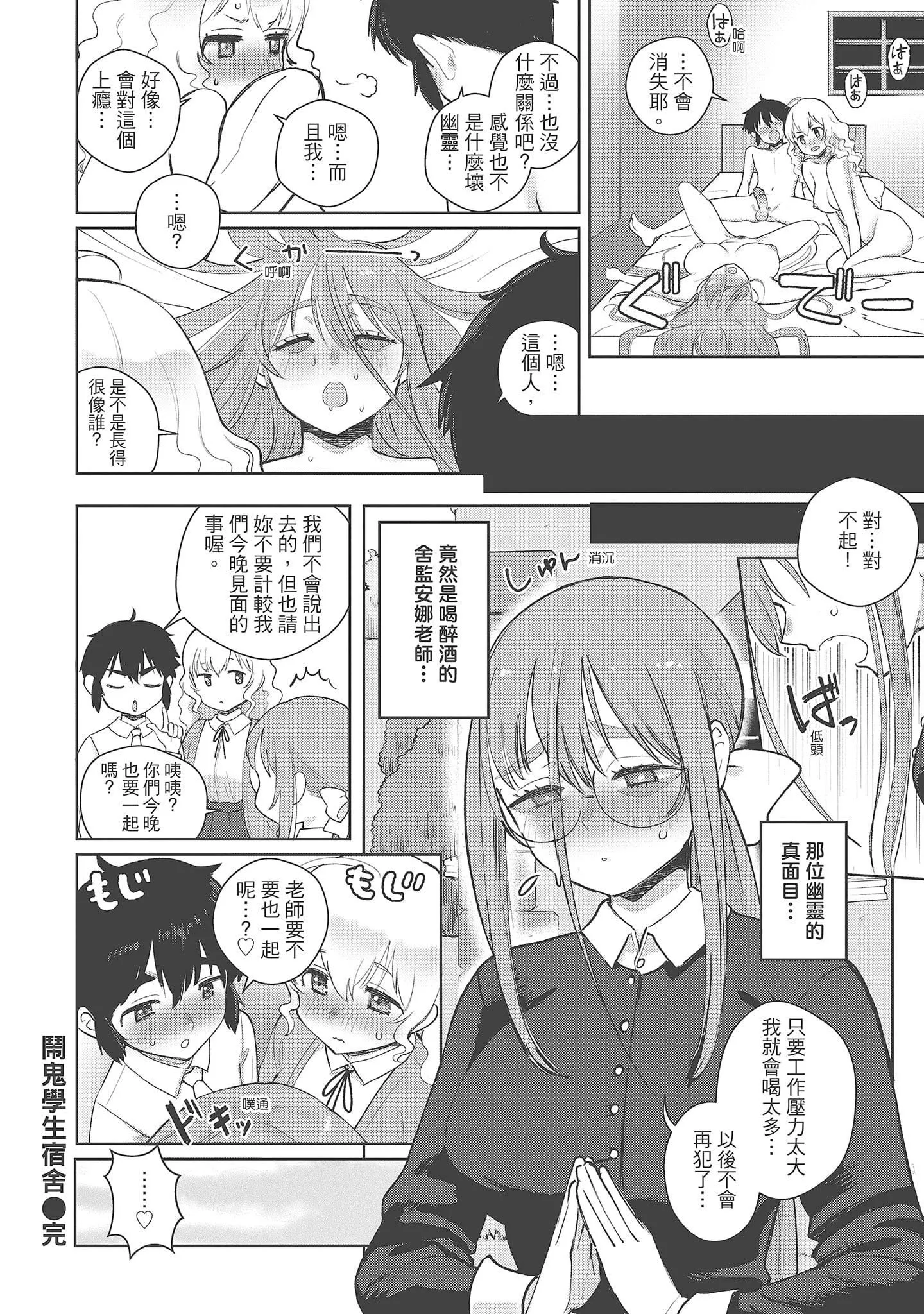 [塩おにんこ]ここでシちゃお[中国翻訳][DL版]-[塩おにんこ]ここでシちゃお[中国翻訳][DL版] - 图片 144