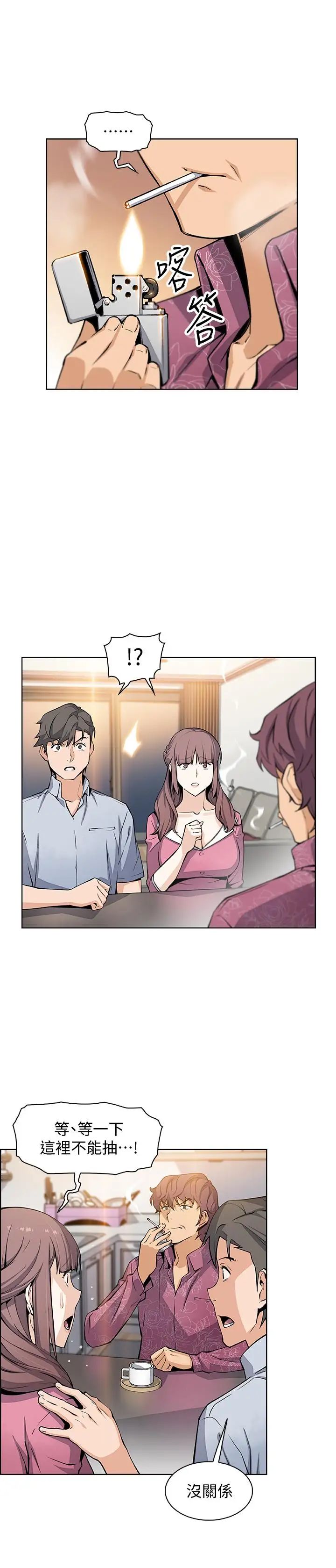 前女友变女佣第27话-被未婚妻得知实情