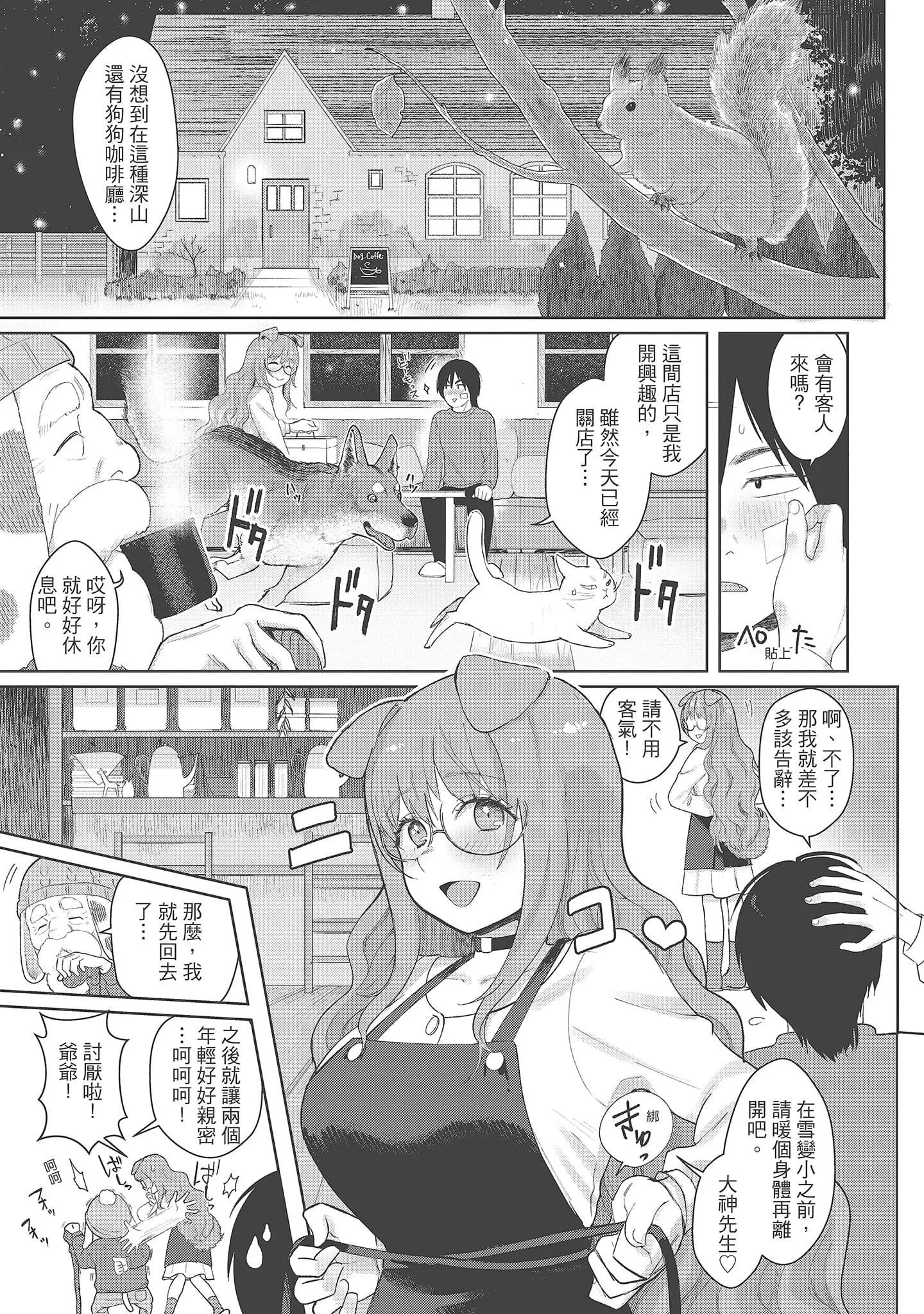 [塩おにんこ]ここでシちゃお[中国翻訳][DL版]-[塩おにんこ]ここでシちゃお[中国翻訳][DL版] - 图片 147