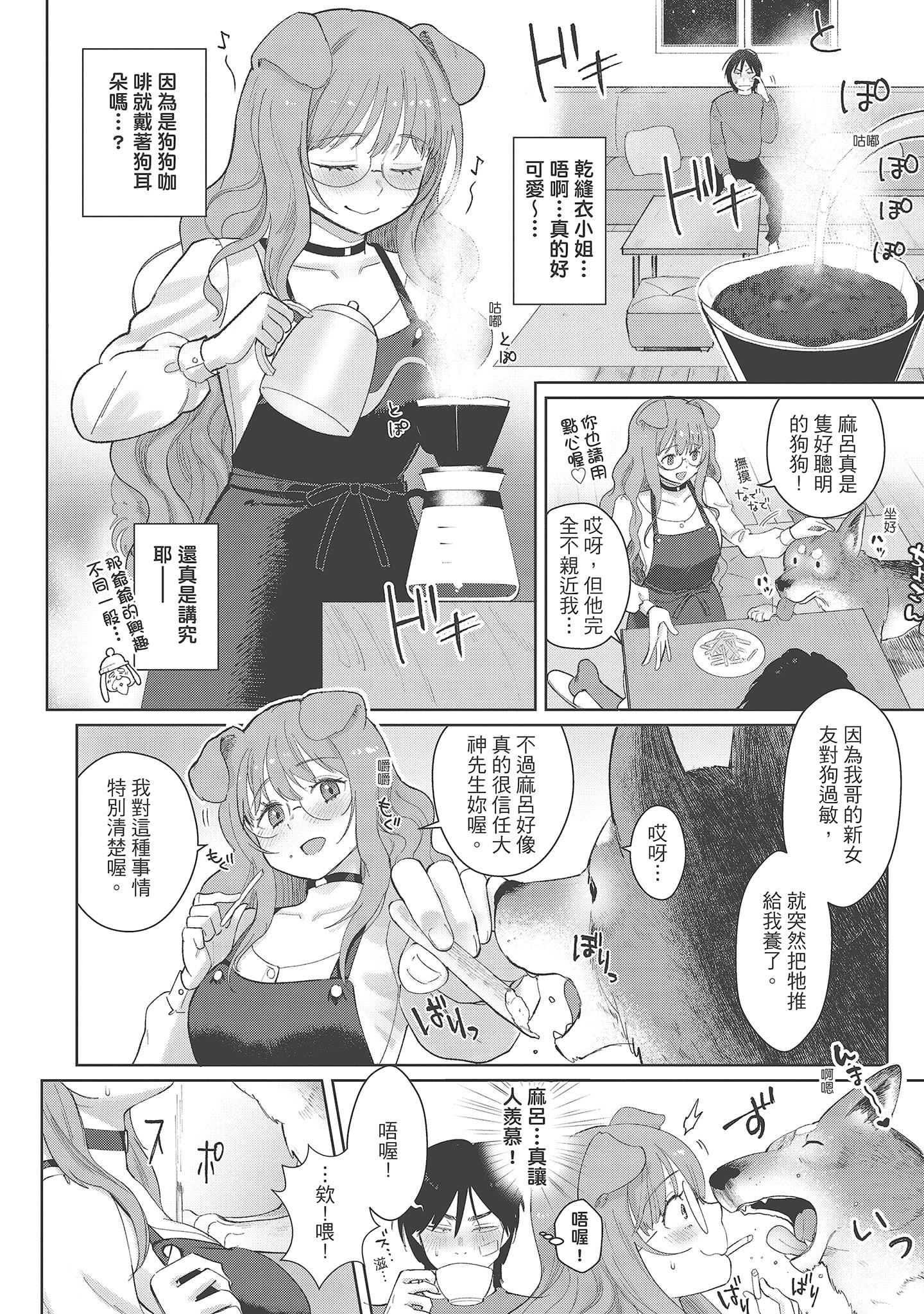 [塩おにんこ]ここでシちゃお[中国翻訳][DL版][塩おにんこ]ここでシちゃお[中国翻訳][DL版]