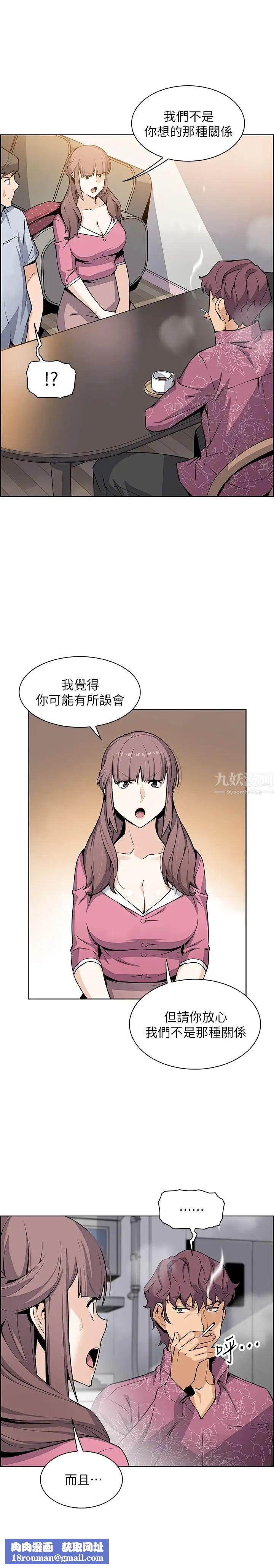 前女友變女傭第27話-被未婚妻得知實情