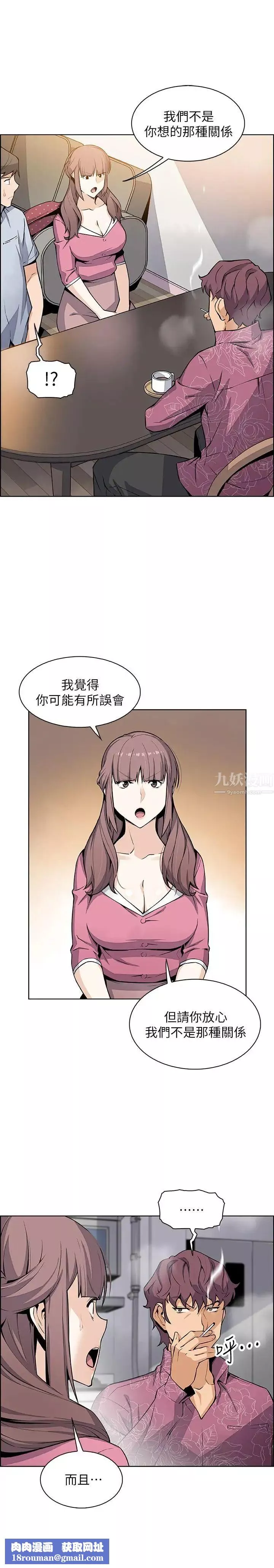 前女友变女佣-第27话-被未婚妻得知实情 - 图片 17
