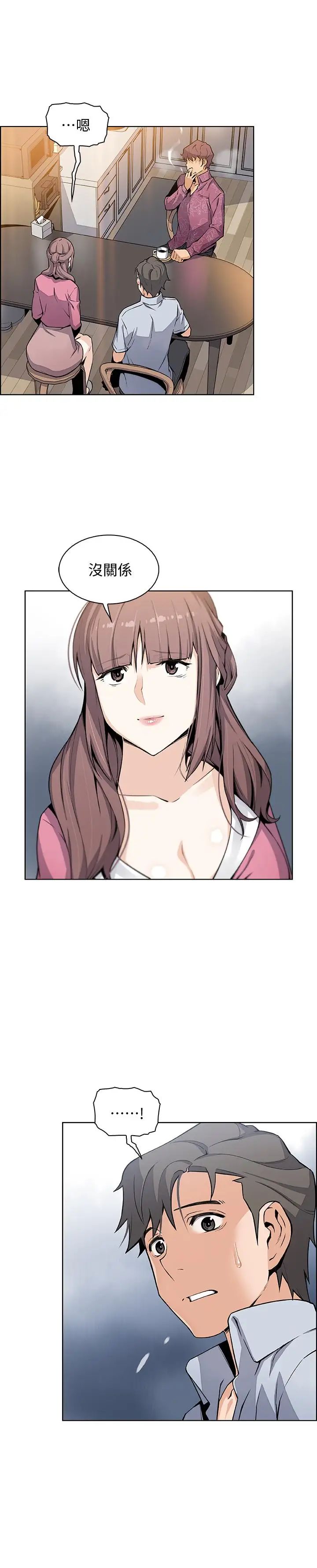 前女友變女傭第27話-被未婚妻得知實情