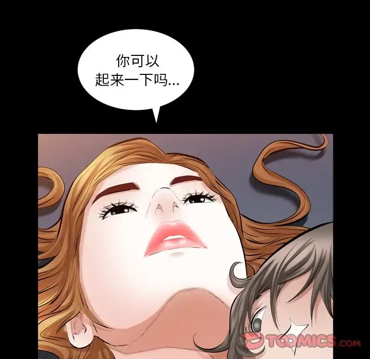 他的她-第29章 - 图片 22