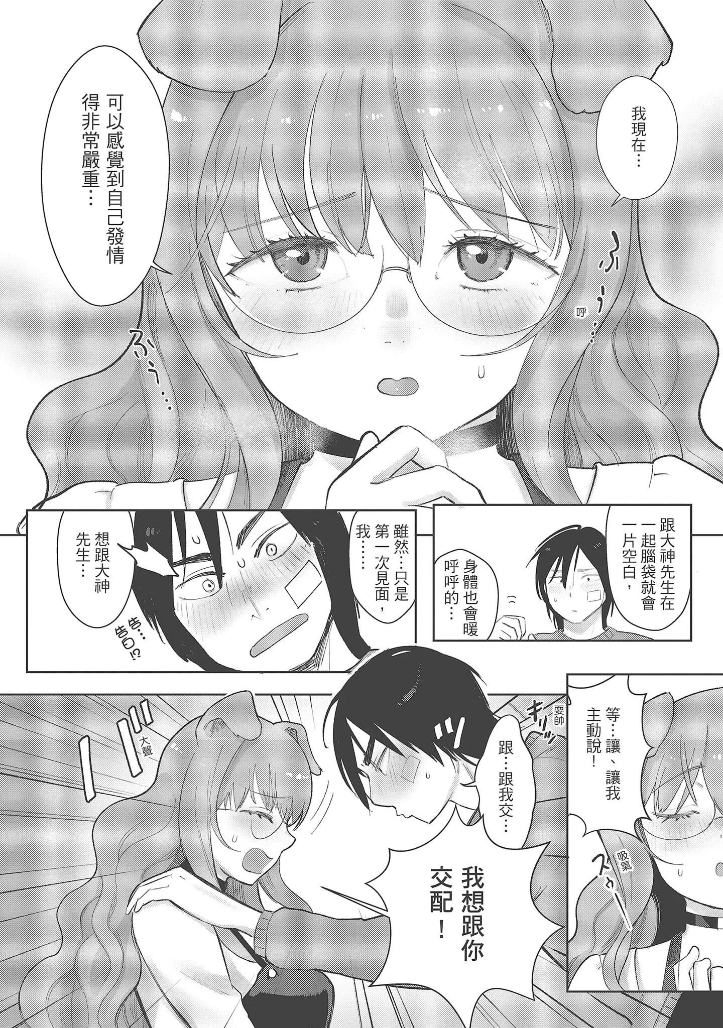 [塩おにんこ]ここでシちゃお[中國翻訳][DL版][塩おにんこ]ここでシちゃお[中國翻訳][DL版]