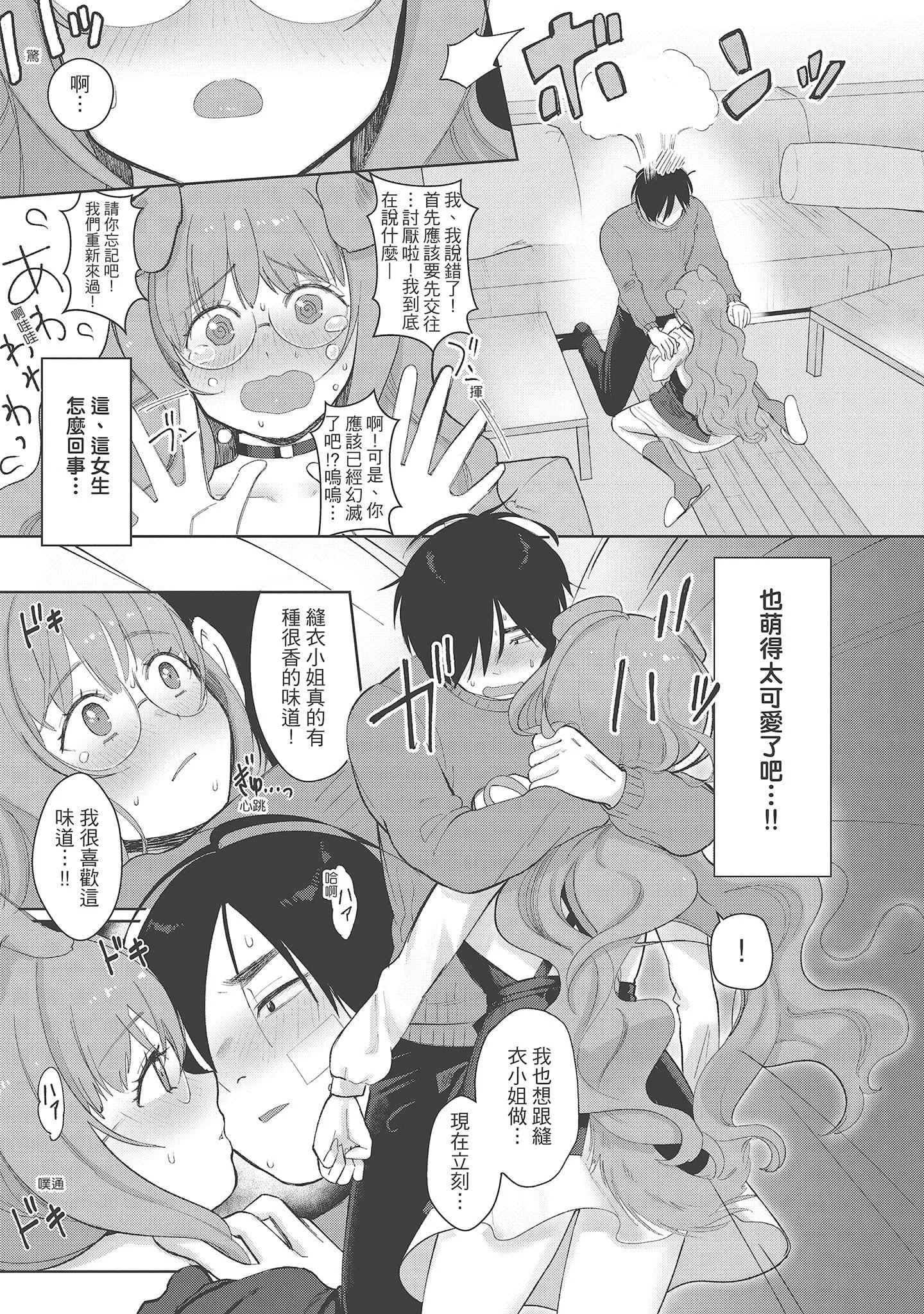 [塩おにんこ]ここでシちゃお[中國翻訳][DL版][塩おにんこ]ここでシちゃお[中國翻訳][DL版]