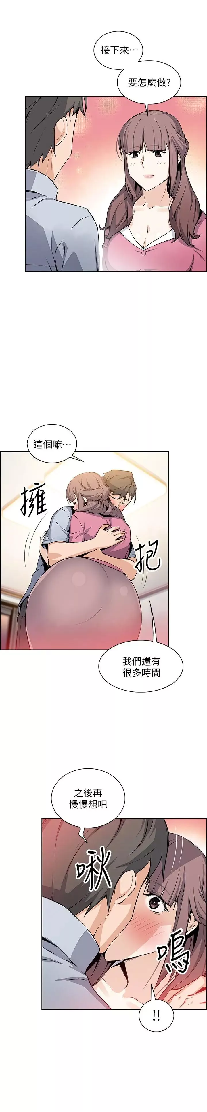 前女友变女佣-第27话-被未婚妻得知实情 - 图片 26