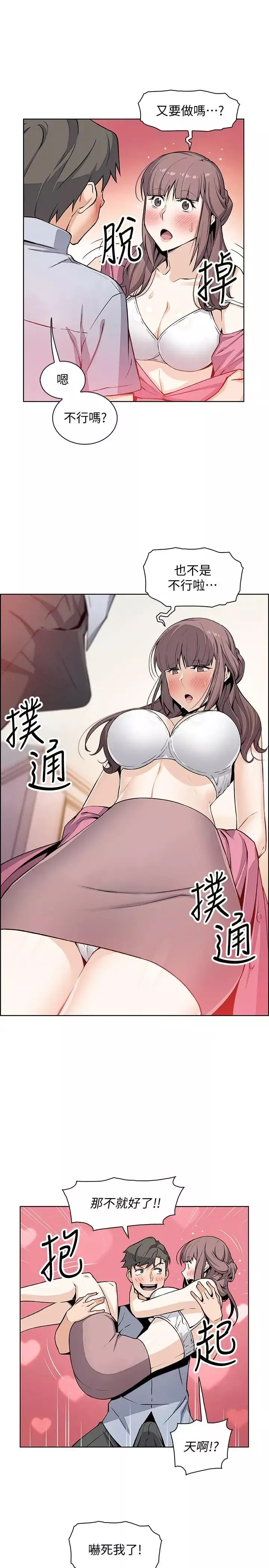 前女友變女傭第27話-被未婚妻得知實情