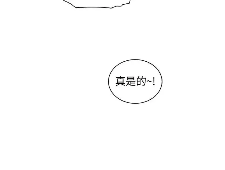 前女友变女佣-第27话-被未婚妻得知实情 - 图片 28