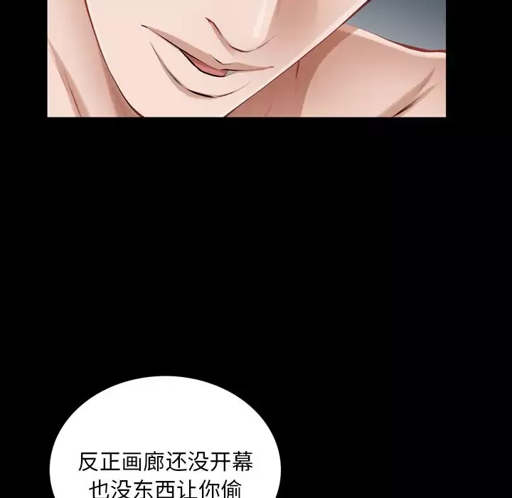 他的她-第29章 - 图片 32