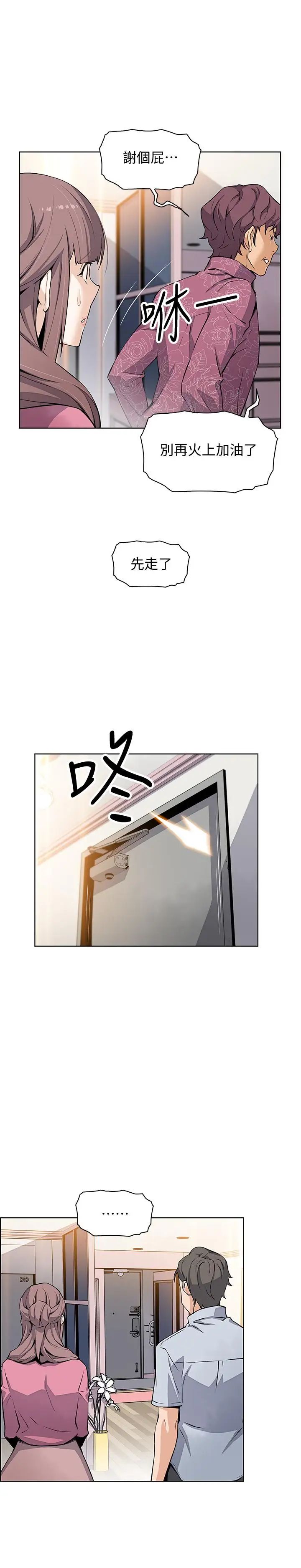 前女友变女佣第28话-用激烈的身体交流来保证