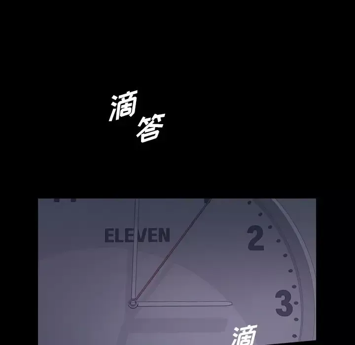 他的她第29章