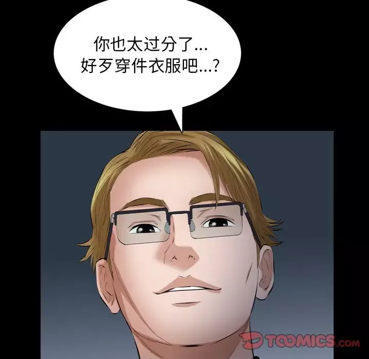 他的她-第29章 - 图片 50