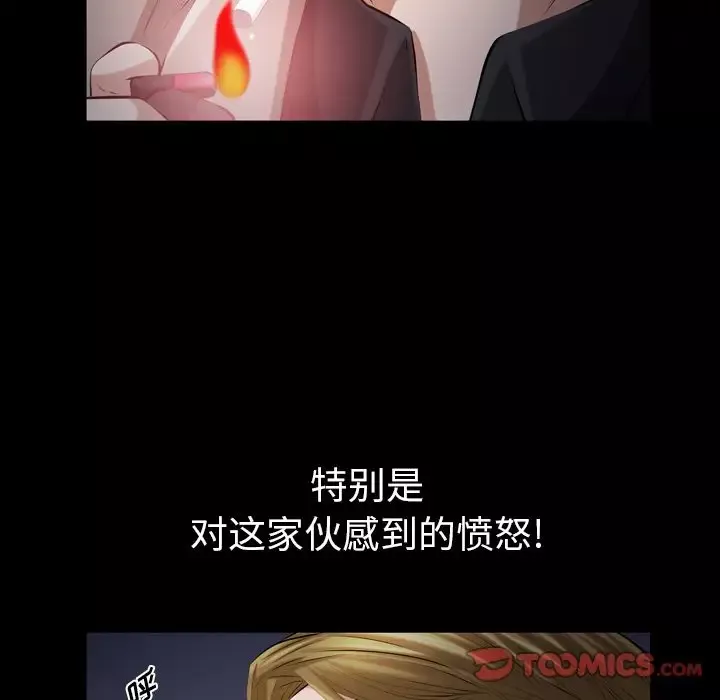 他的她第29章