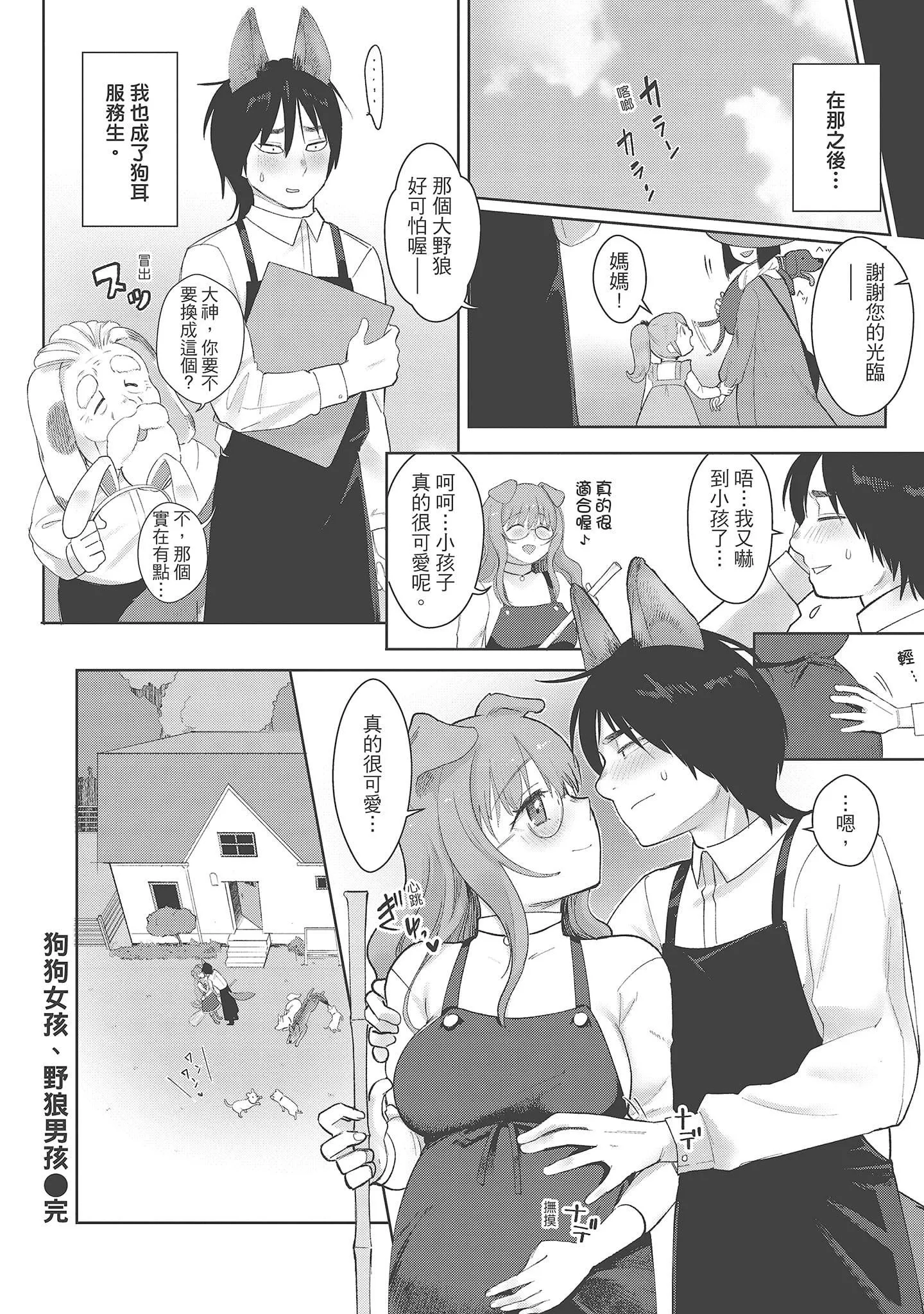 [塩おにんこ]ここでシちゃお[中国翻訳][DL版]-[塩おにんこ]ここでシちゃお[中国翻訳][DL版] - 图片 170