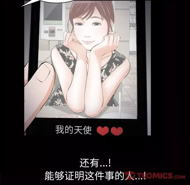 他的她-第29章 - 图片 66
