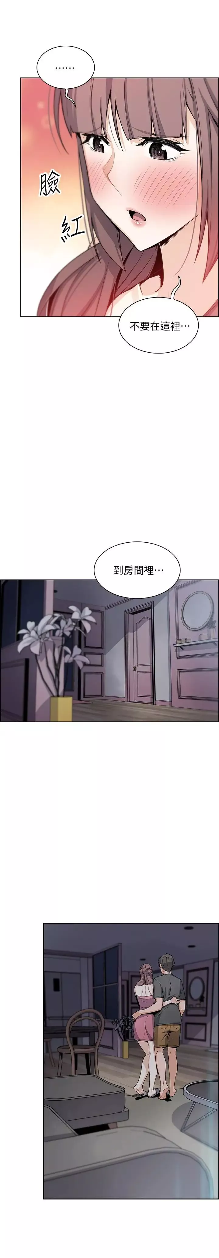 前女友變女傭第28話-用激烈的身體交流來保證