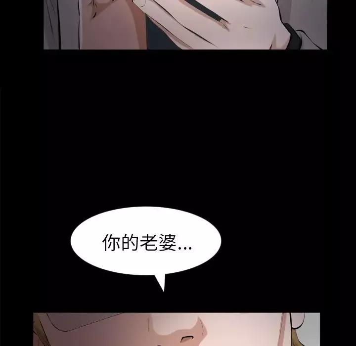他的她-第29章 - 图片 68