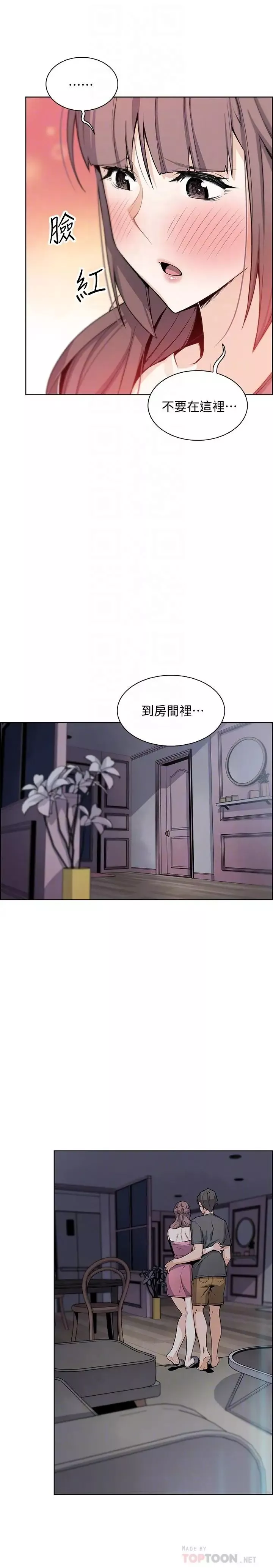 前女友变女佣-第29话-希望我是你最销魂的性经验 - 图片 4