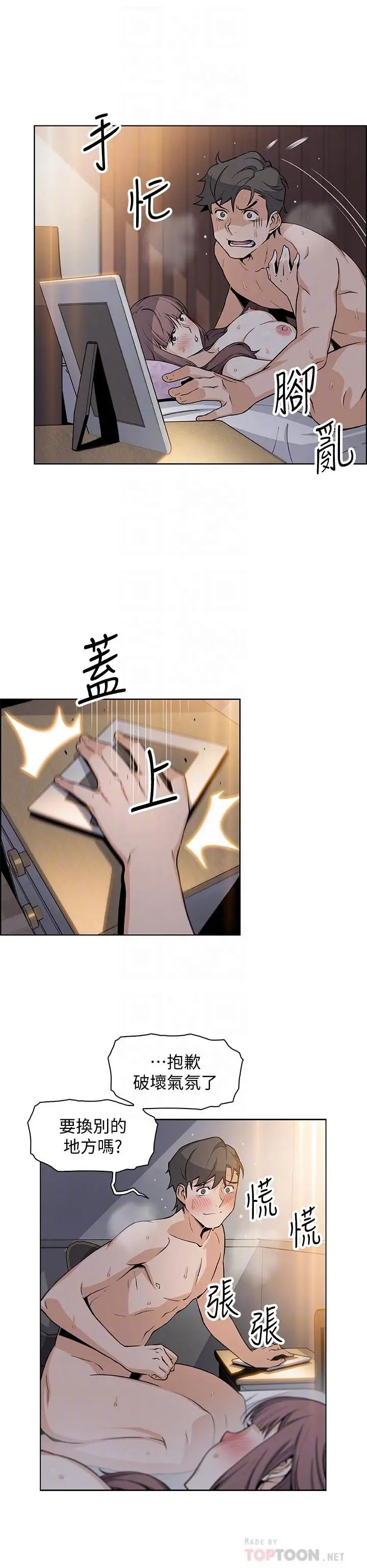 前女友变女佣第29话-希望我是你最销魂的性经验