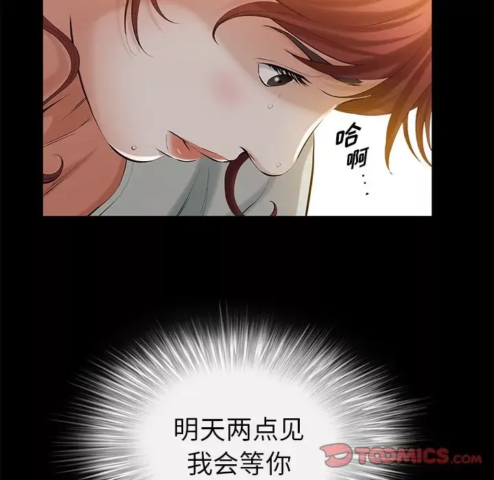 他的她-第29章 - 图片 82