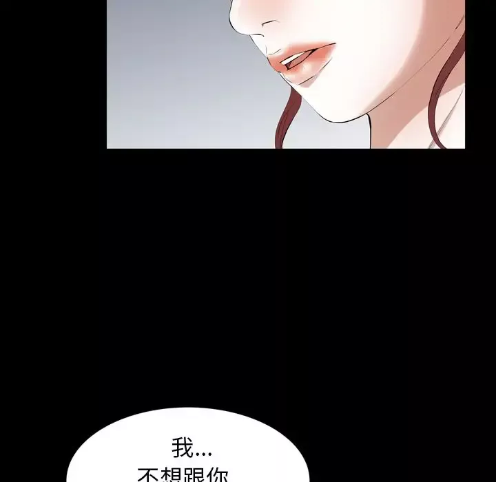 他的她-第29章 - 图片 96