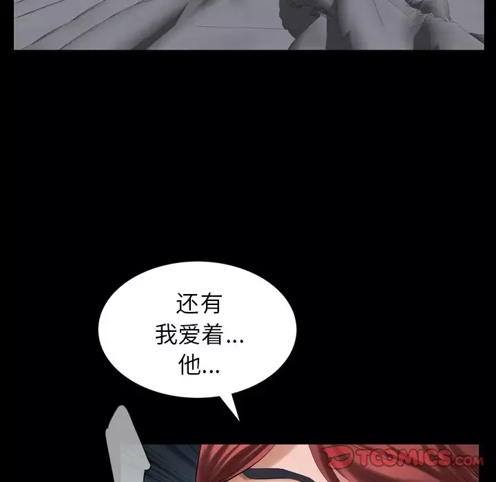 他的她第29章