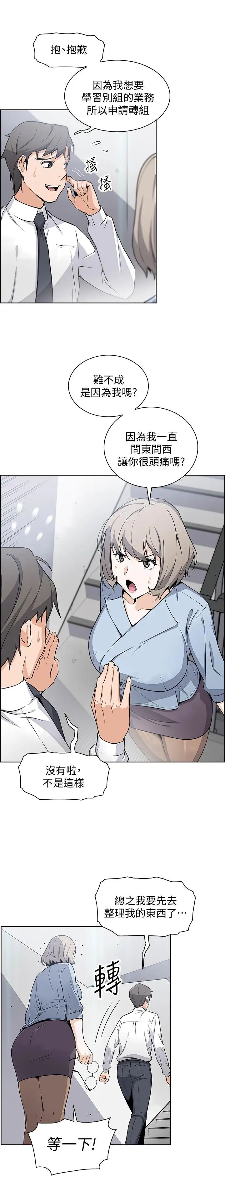 前女友变女佣第29话-希望我是你最销魂的性经验